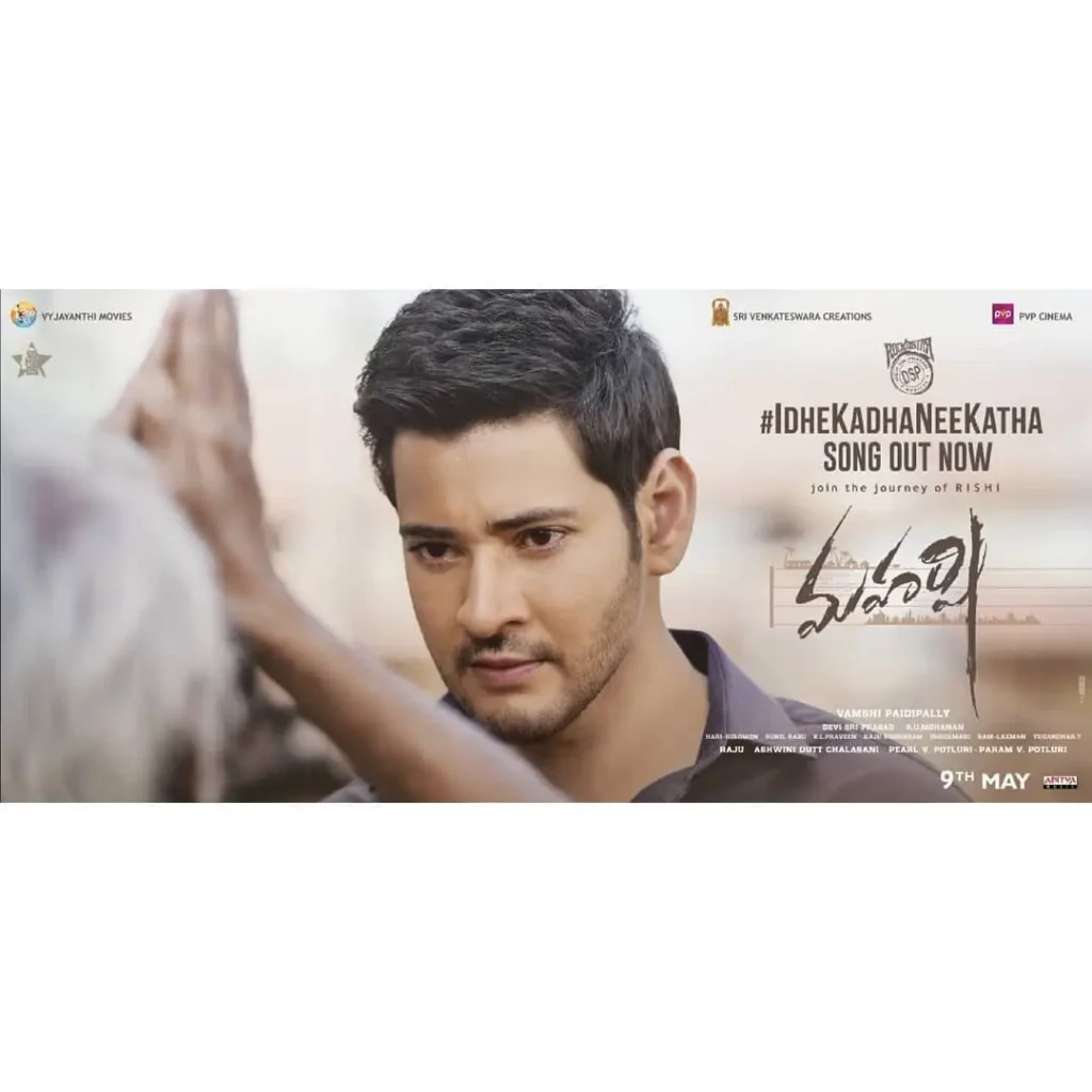 Mahesh Babu Posters and Photos 11