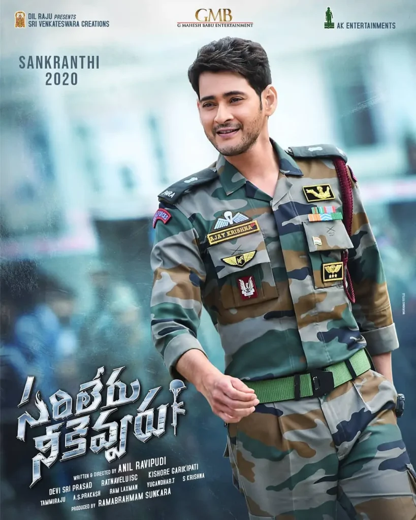 Mahesh Babu Posters and Photos 13