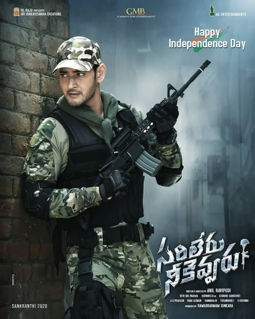 Mahesh Babu Posters and Photos 14