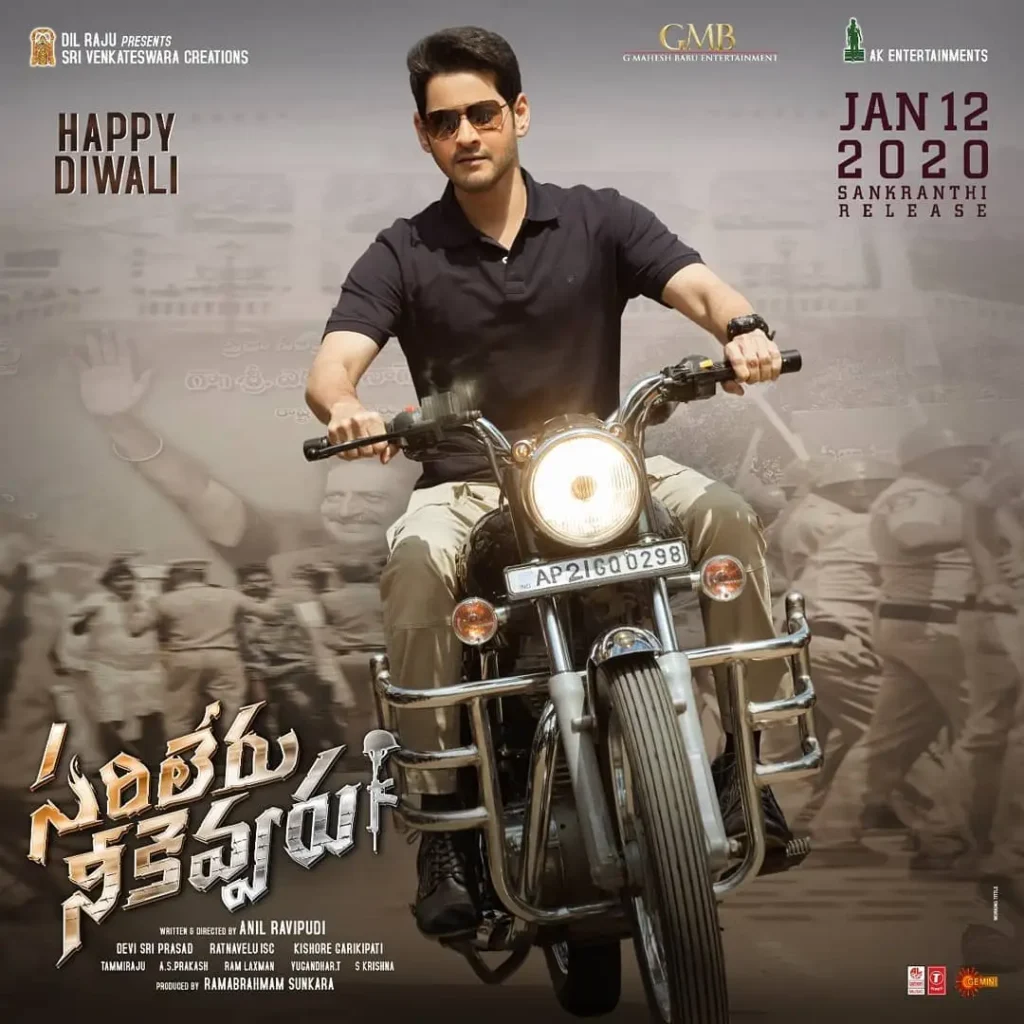 Mahesh Babu Posters and Photos 18