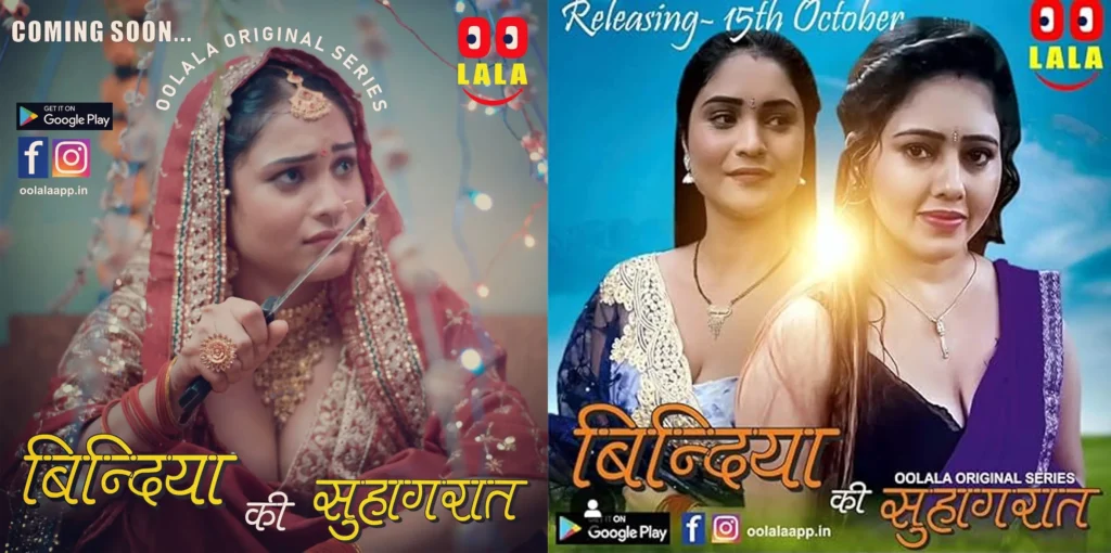 Anita jaiswal Bindiya Ki Suhagraat TV Mini Series 2023